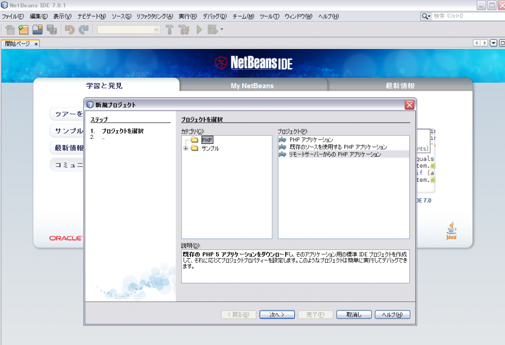 netbeans_new netbeans_new