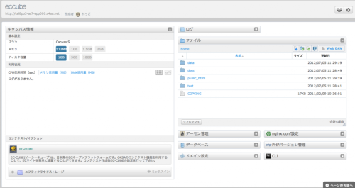NIFTY Cloud C4SA-4