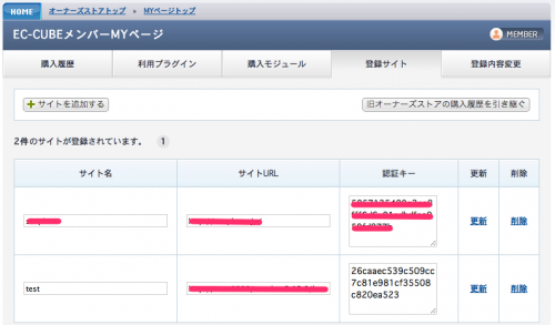 日本発!ECオープンプラットフォーム EC-CUBE _ サイト一覧 日本発!ECオープンプラットフォーム EC-CUBE _ サイト一覧