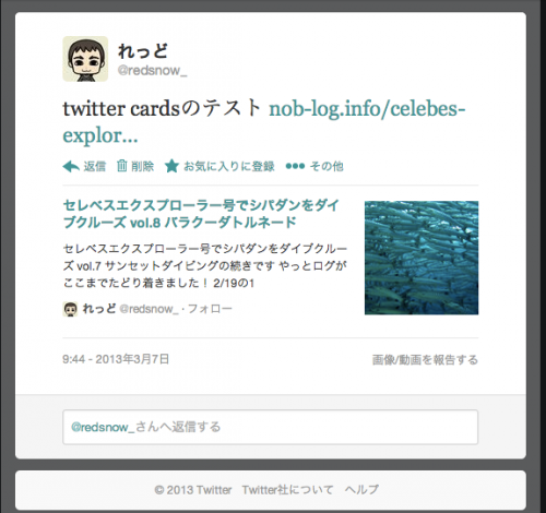 Twitter Cards