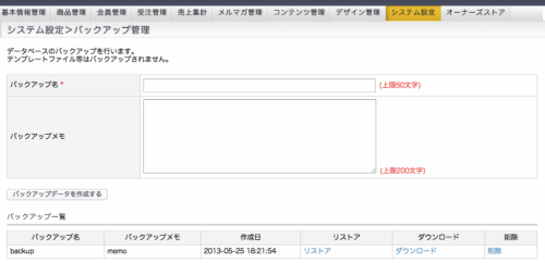 CSVアップロード