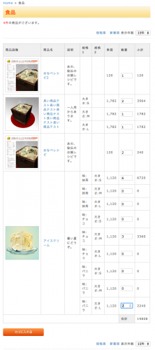 一括